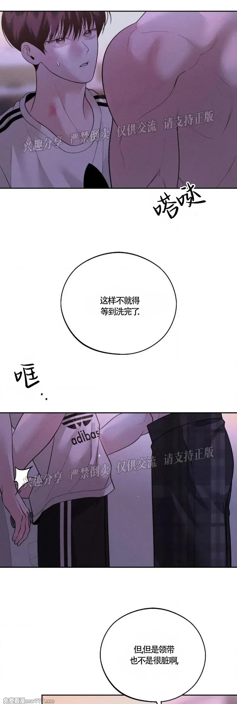 第39话 第8页