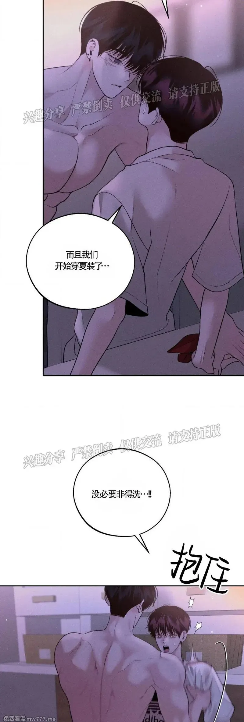 第39话 第9页