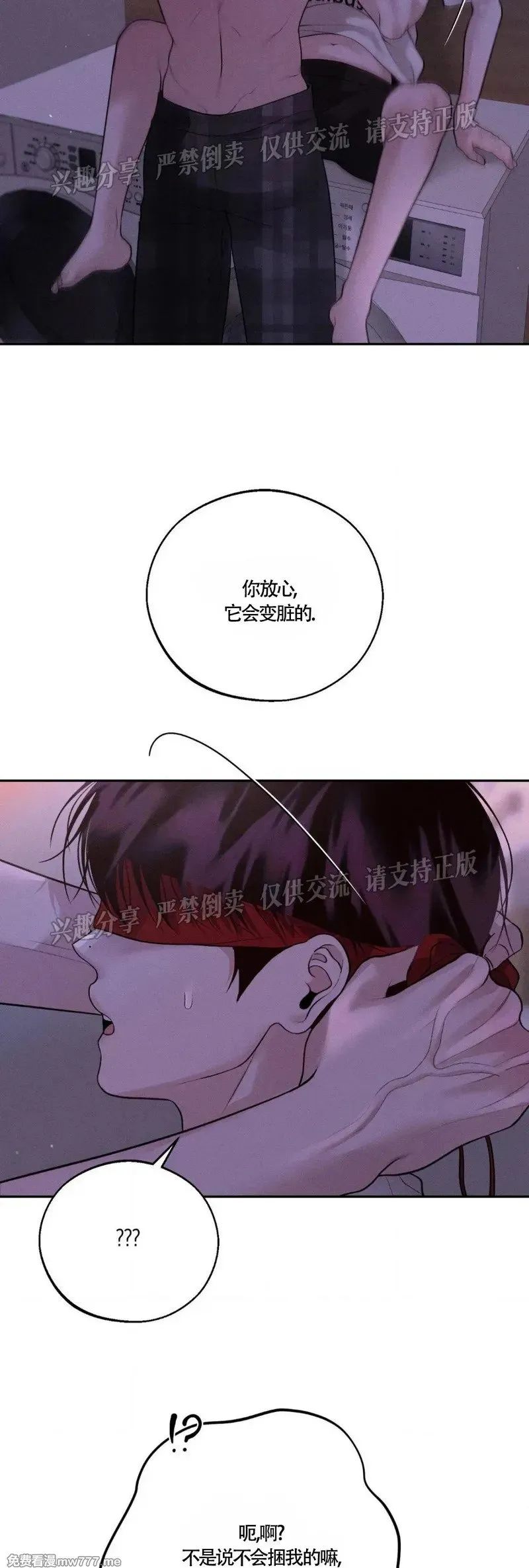 第39话 第10页