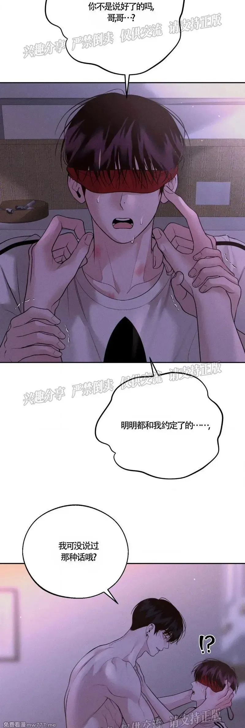 第39话 第11页