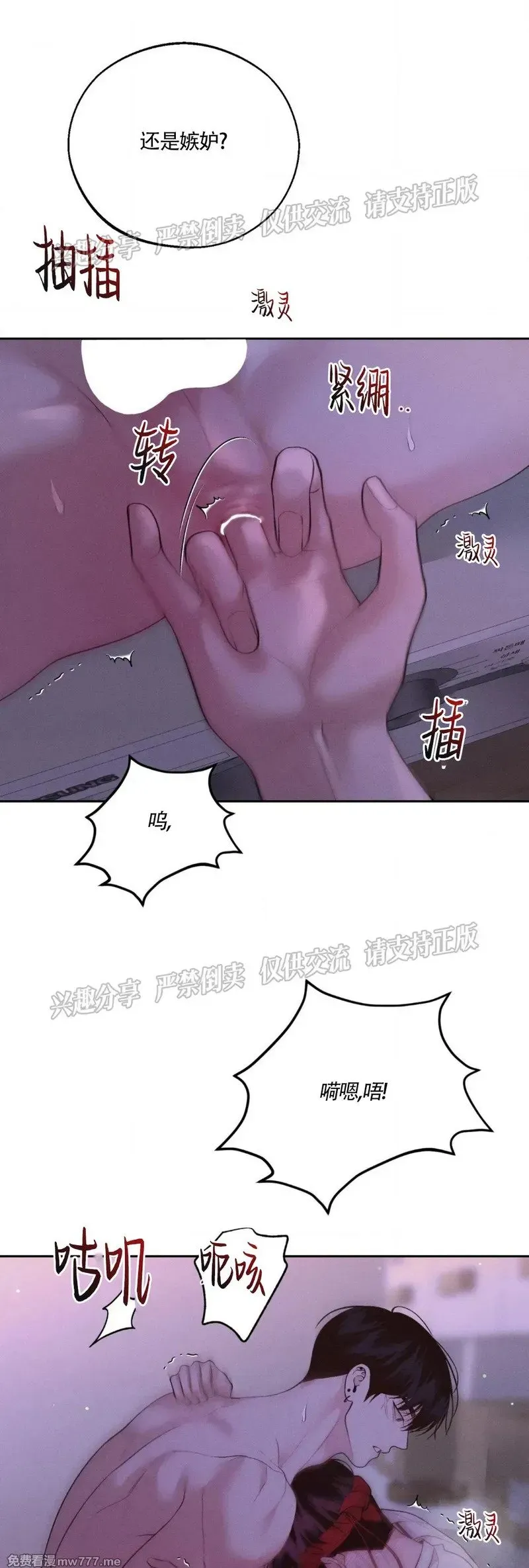 第39话 第19页