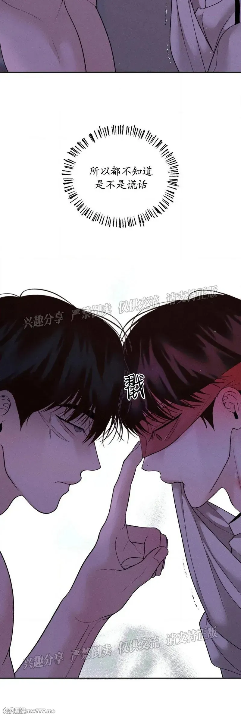 第39话 第29页