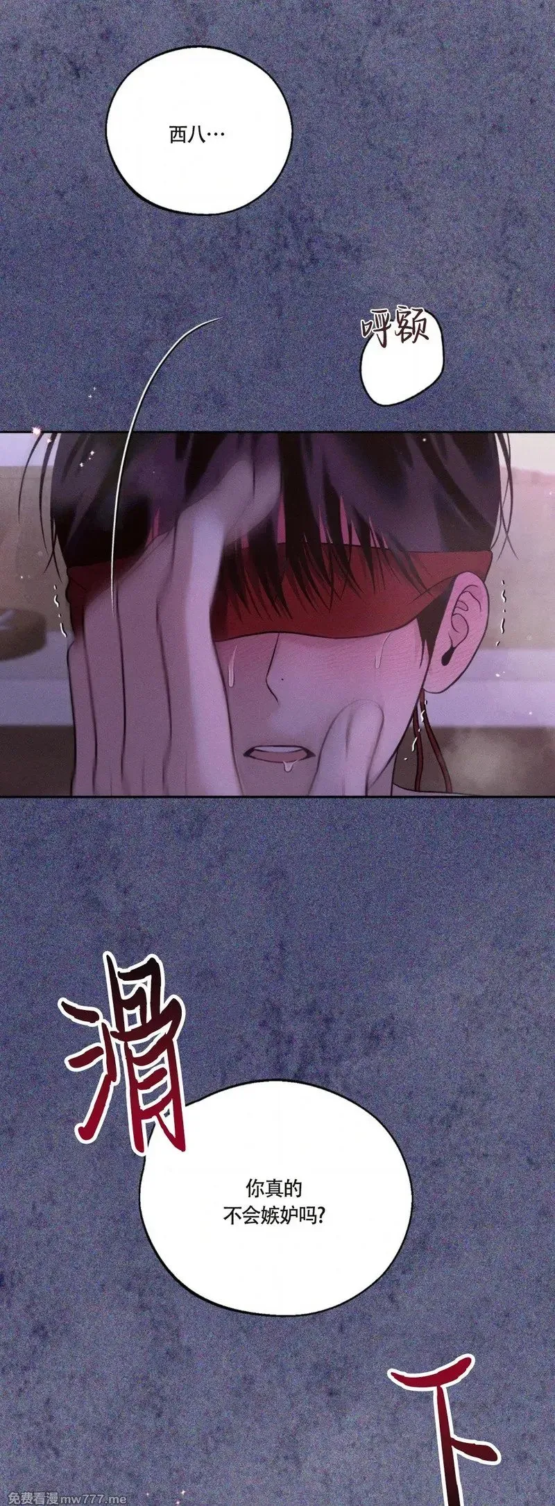 第39话 第48页