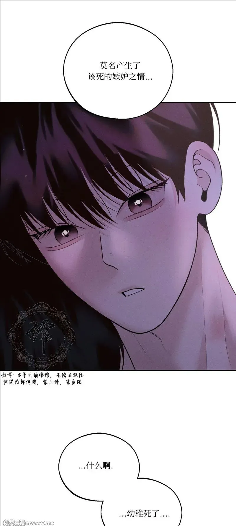 第40话 第10页