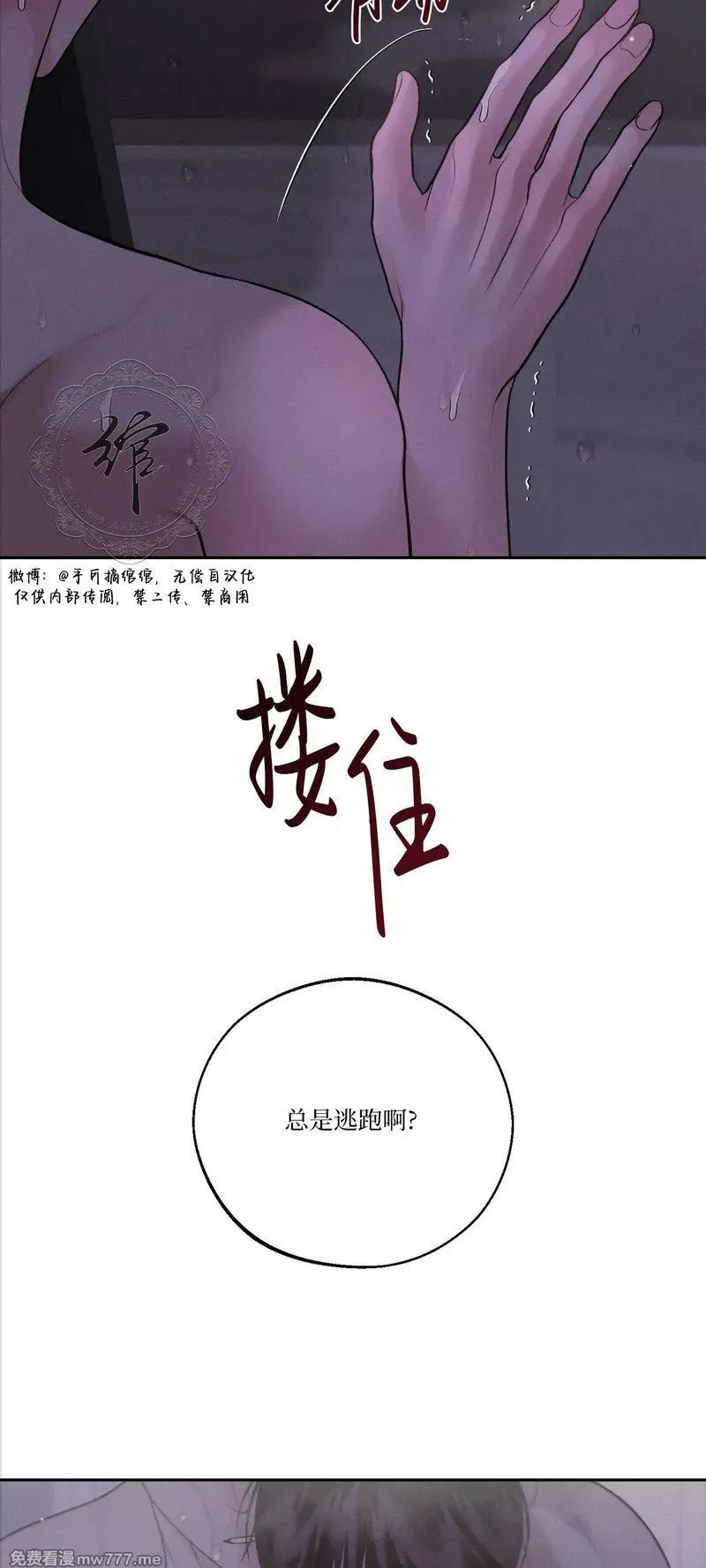 第40话 第38页