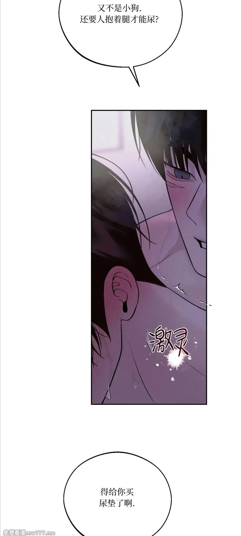 第40话 第59页
