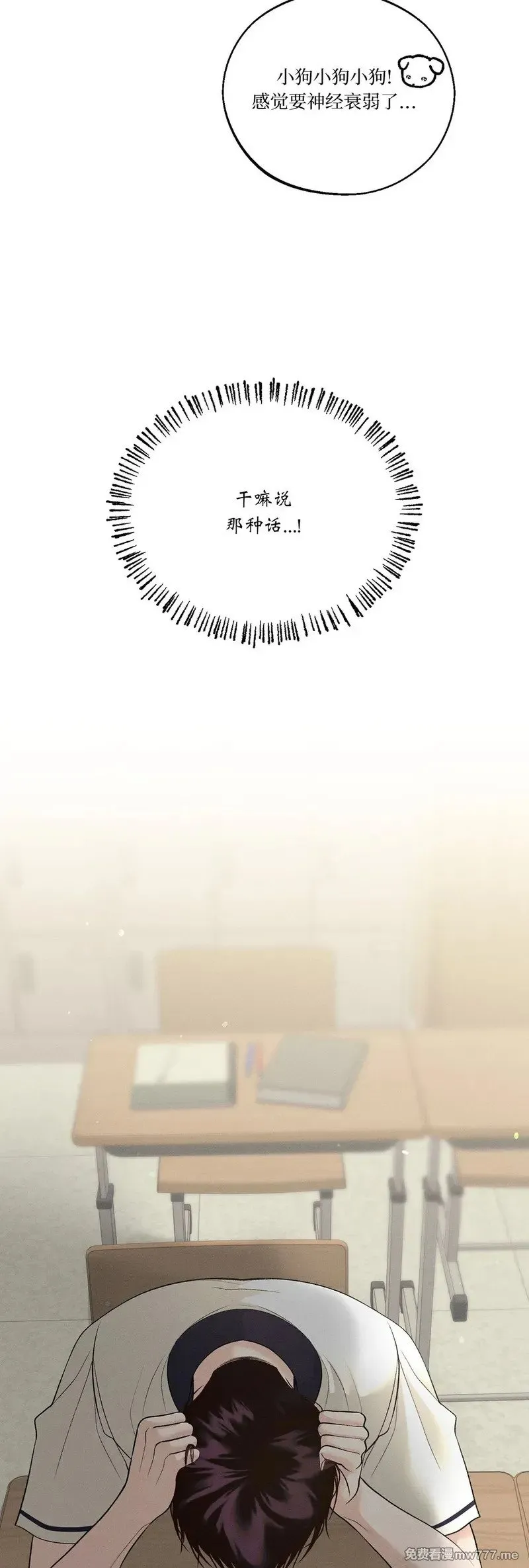 第41话 第16页