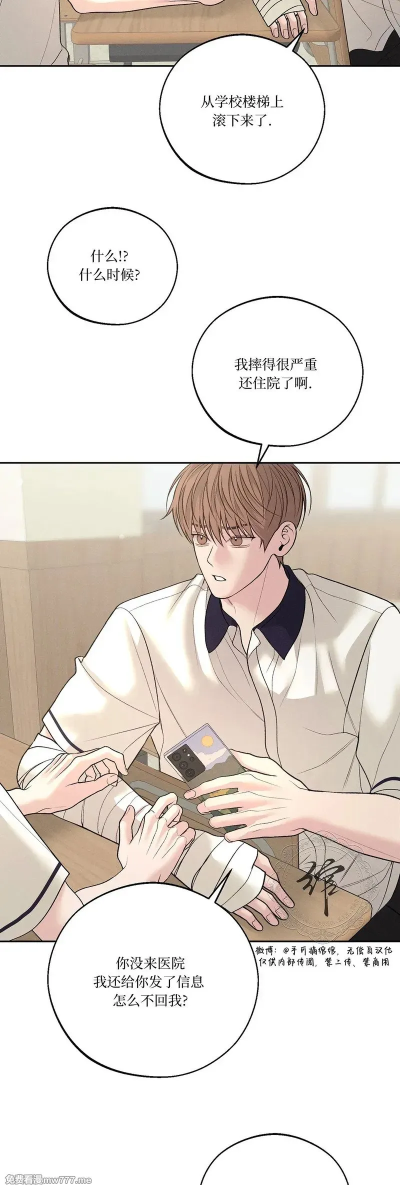 第41话 第19页