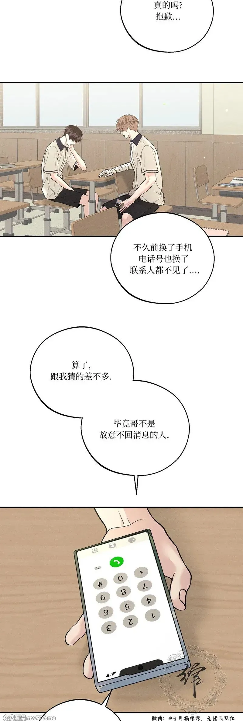 第41话 第20页