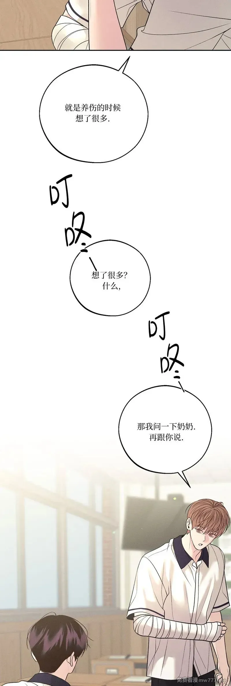 第41话 第25页