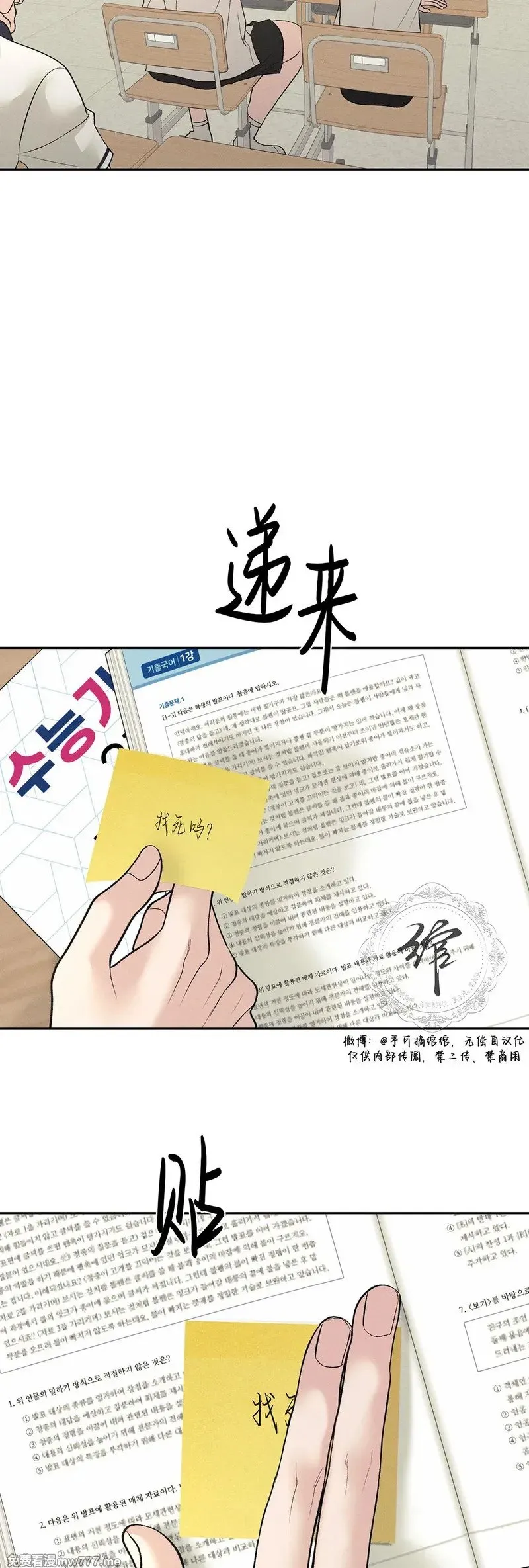 第41话 第29页