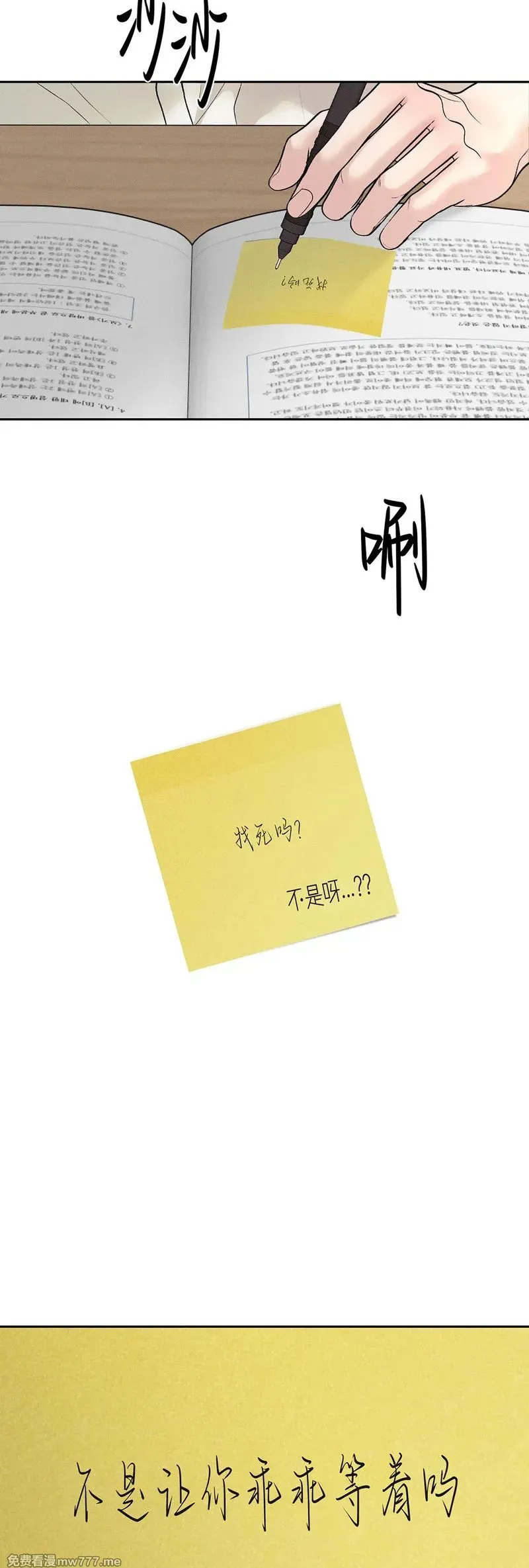 第41话 第31页