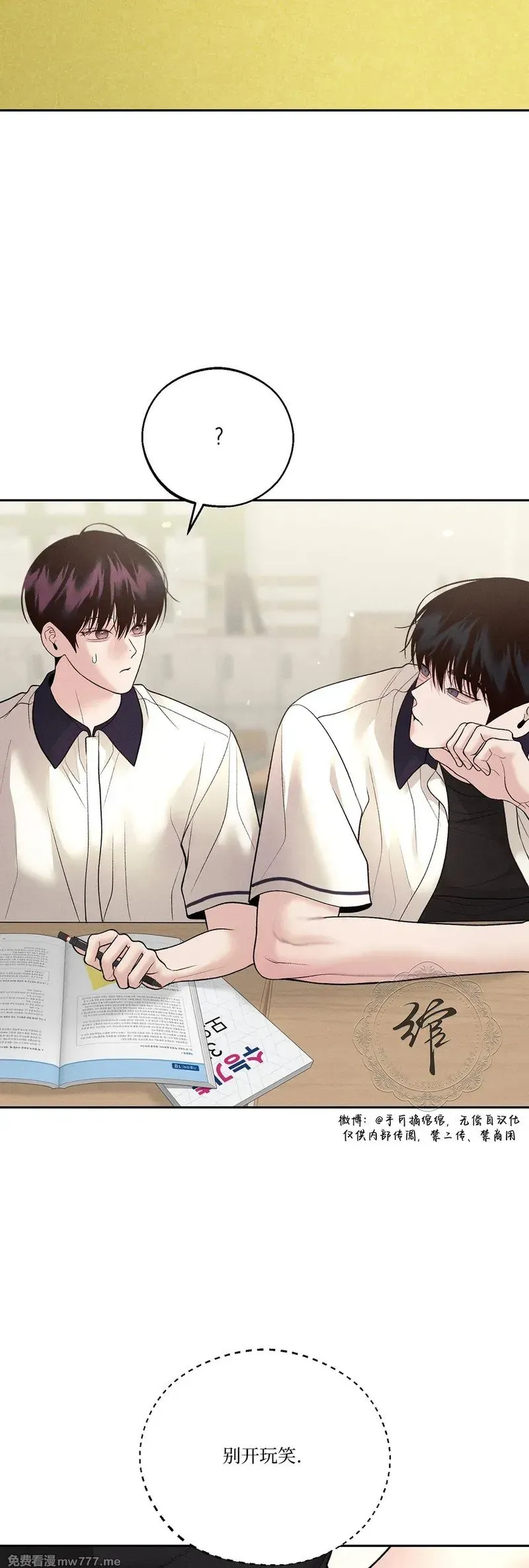 第41话 第32页