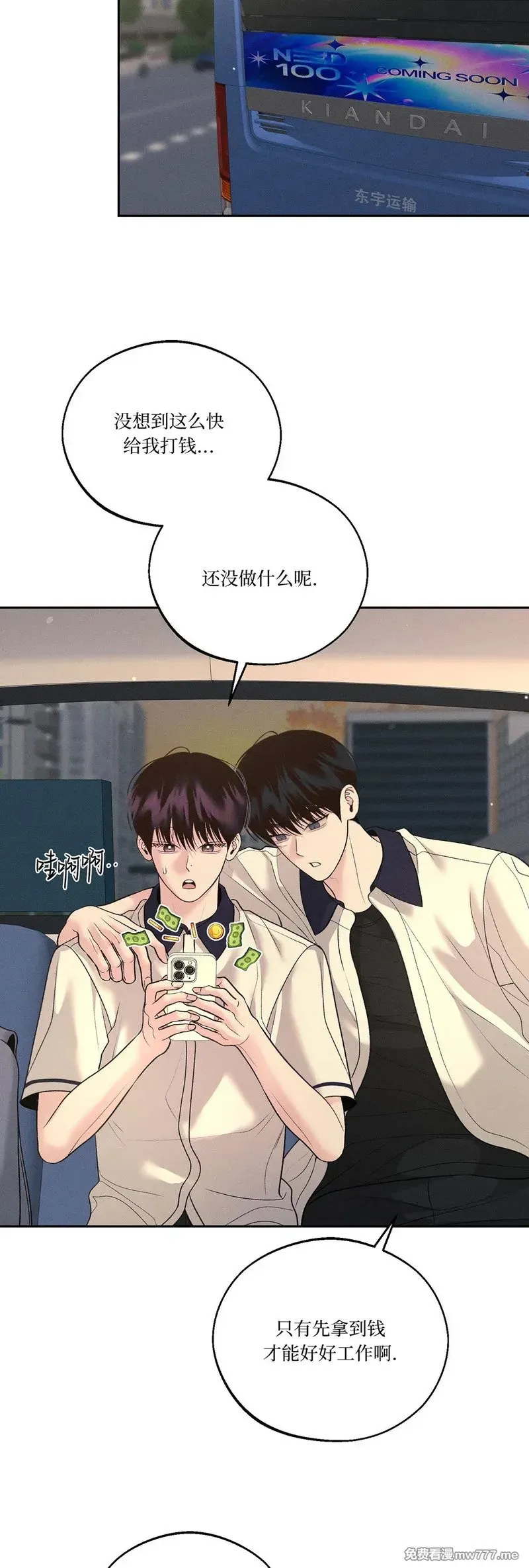 第41话 第38页