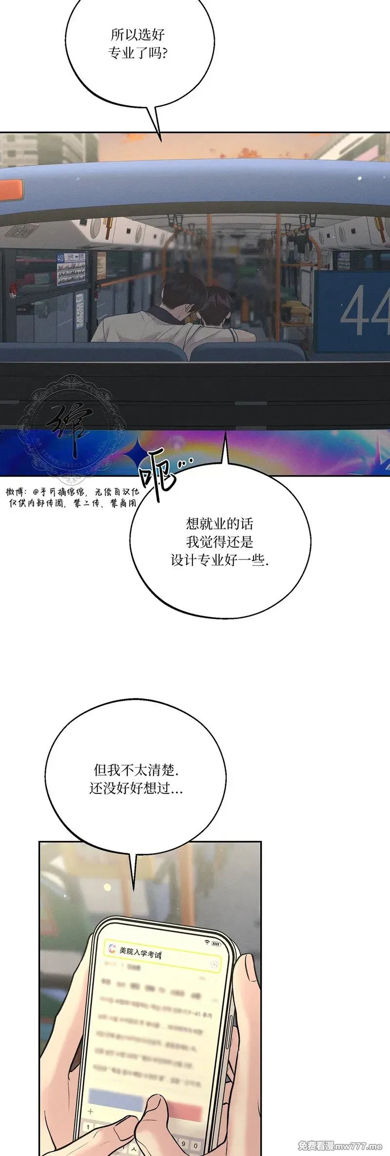 第41话 第39页