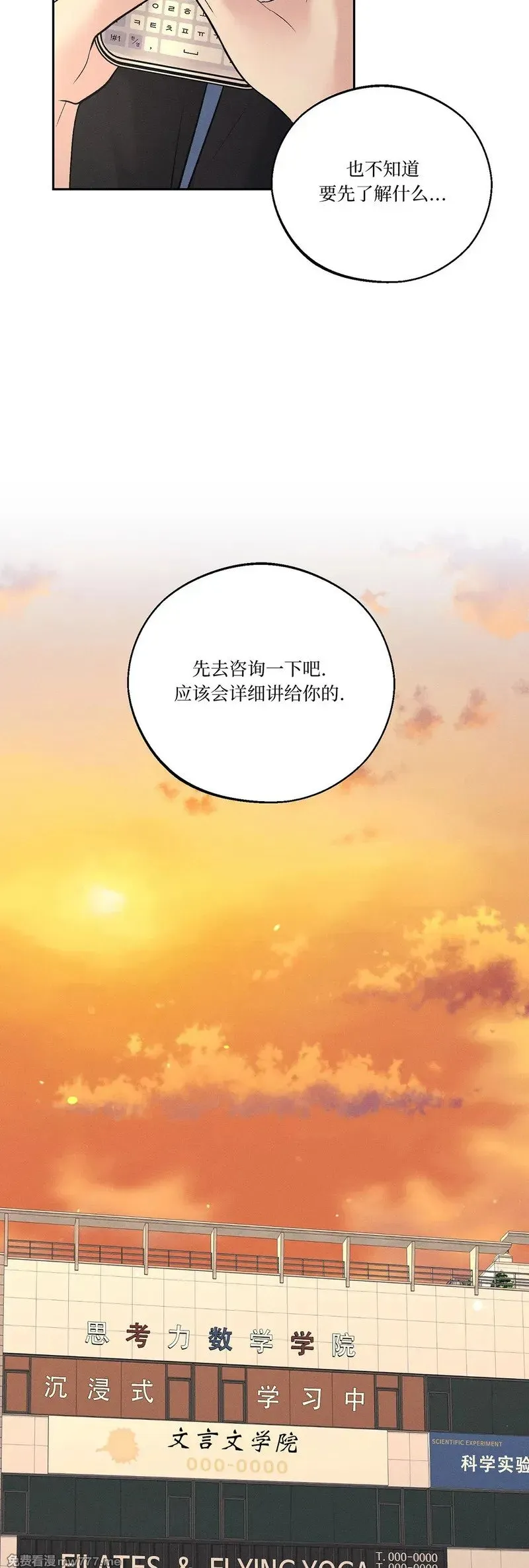 第41话 第40页