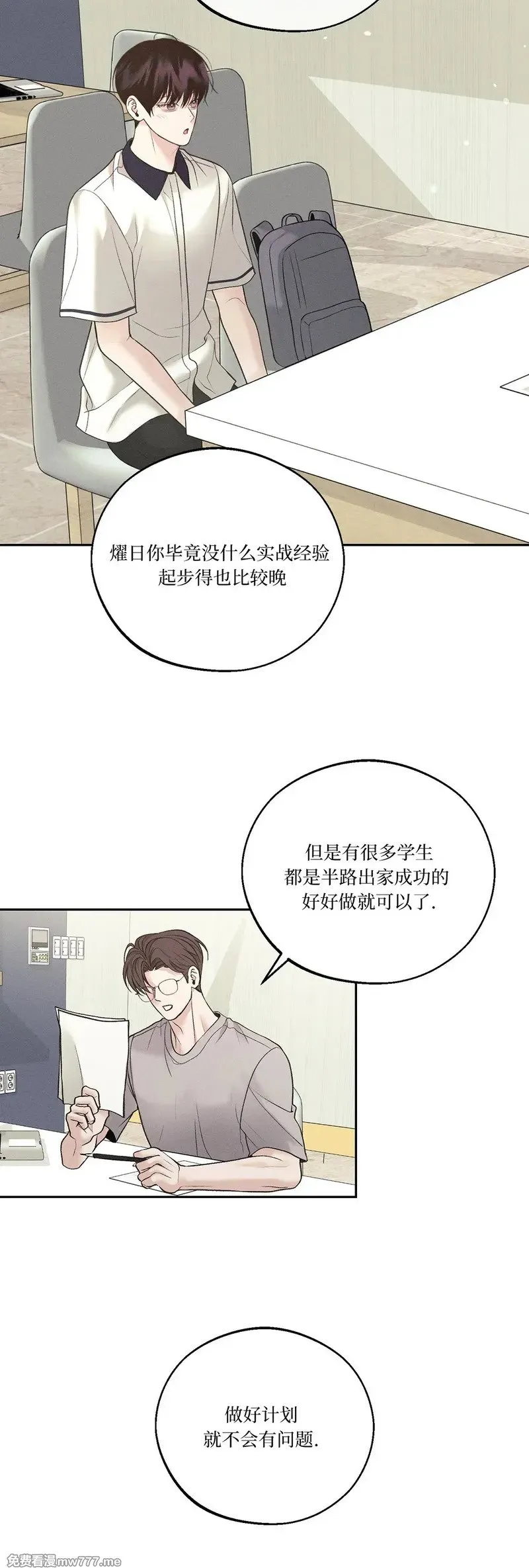 第41话 第43页