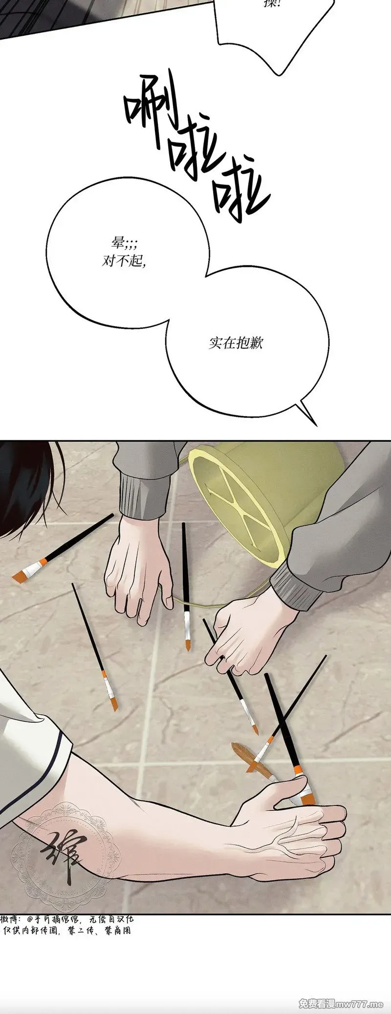 第41话 第46页