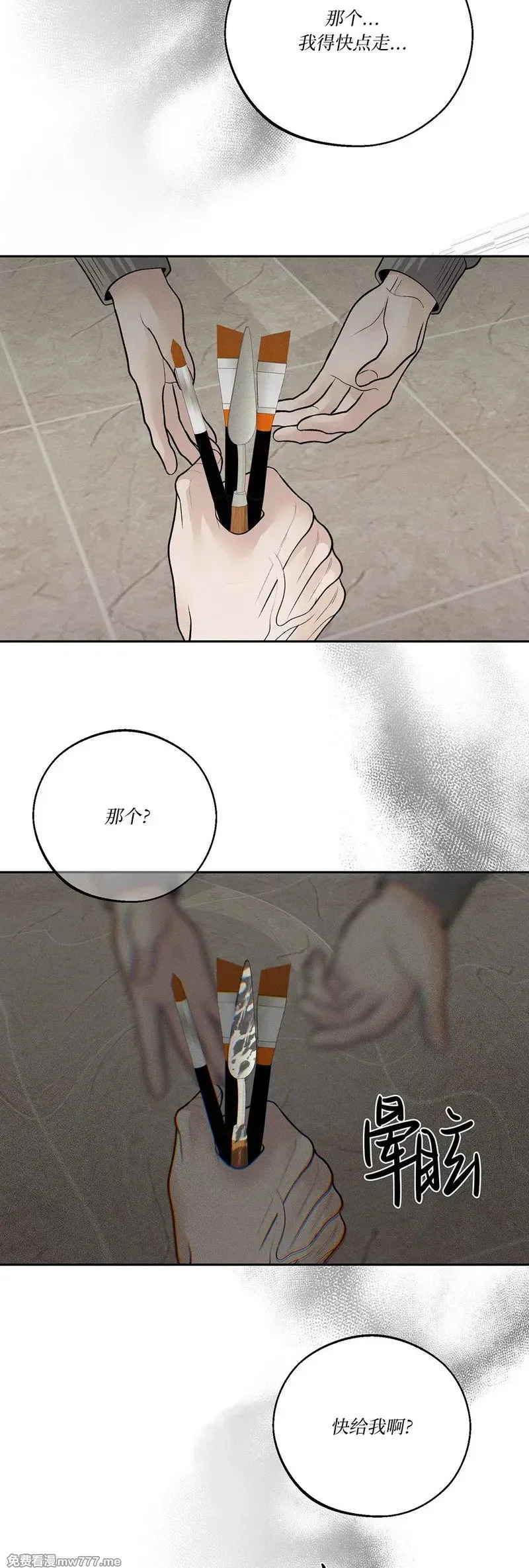 第41话 第48页