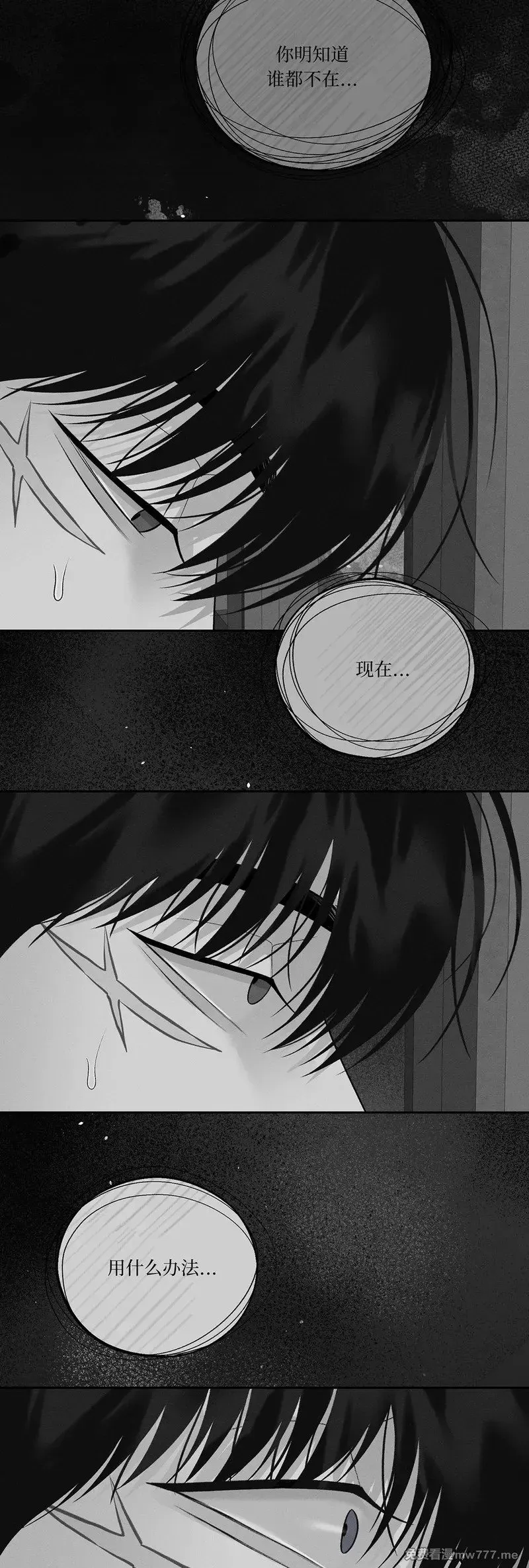 第41话 第53页