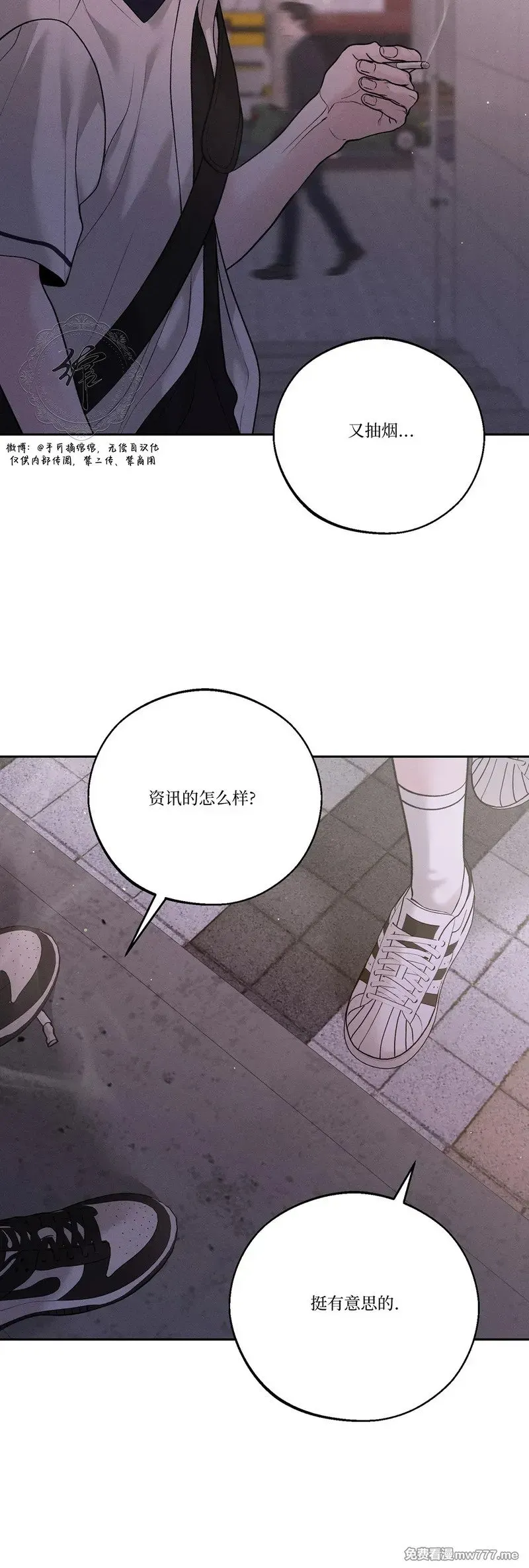 第42话 第2页