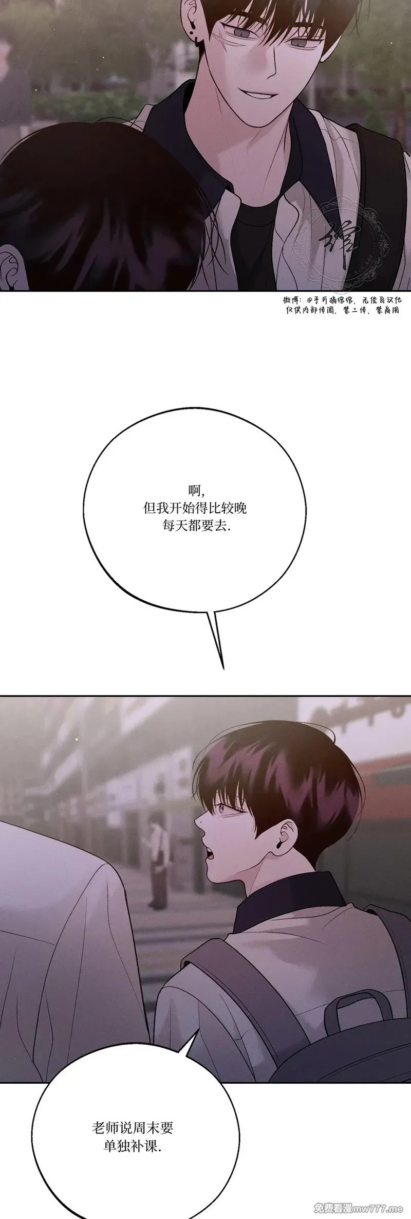 第42话 第4页
