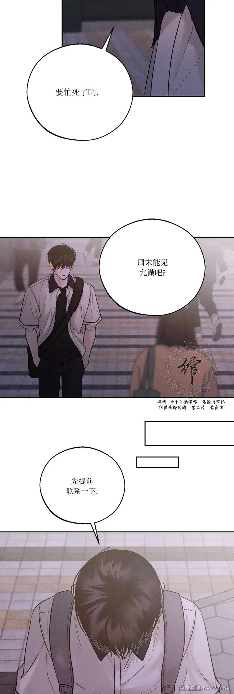 第42话 第6页