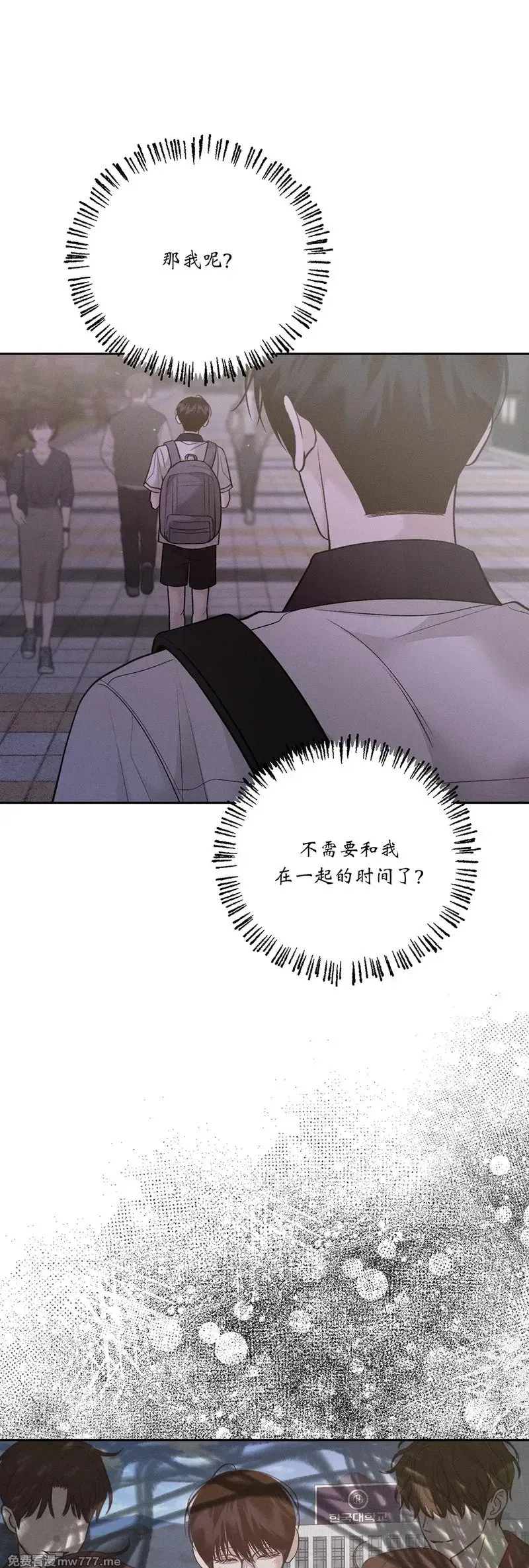 第42话 第8页