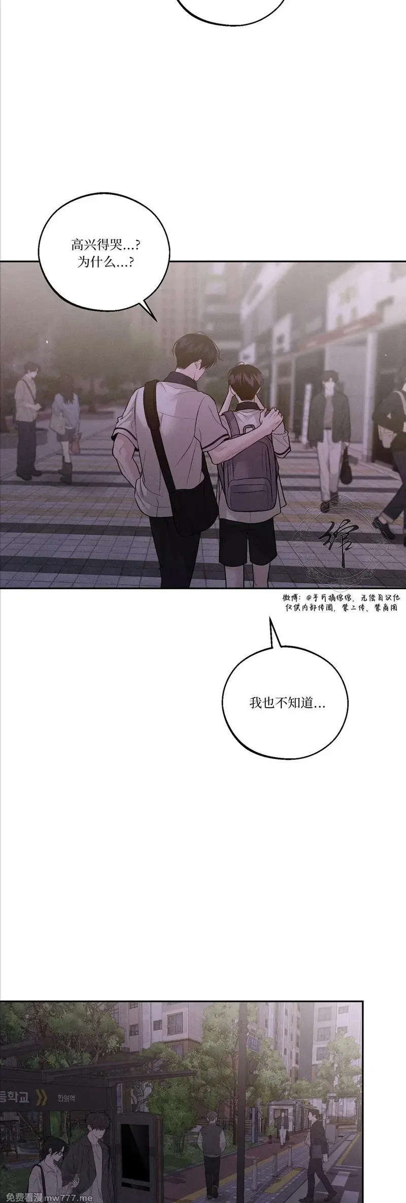 第42话 第14页