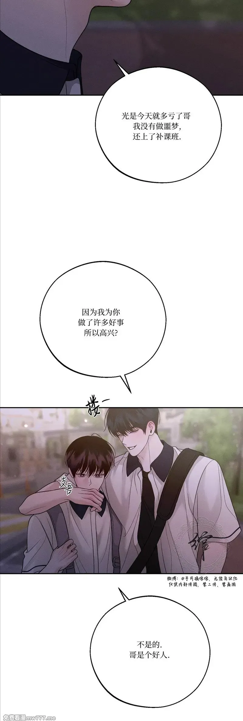 第42话 第19页