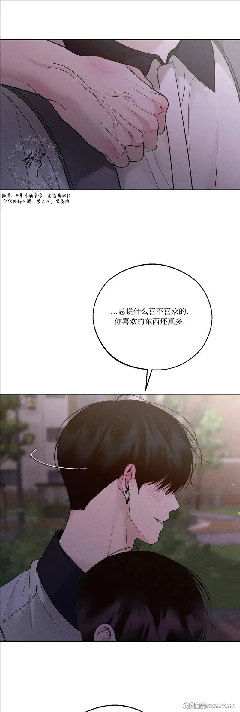 第42话 第21页