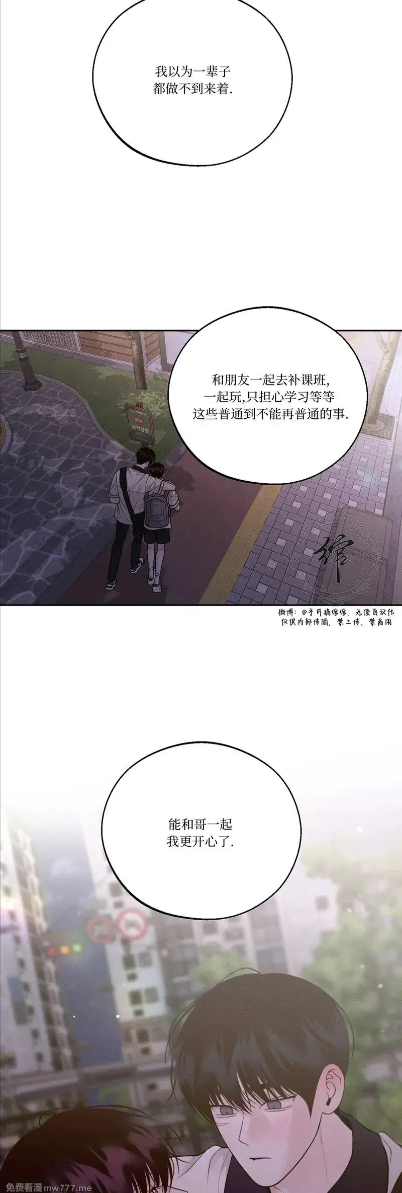第42话 第22页