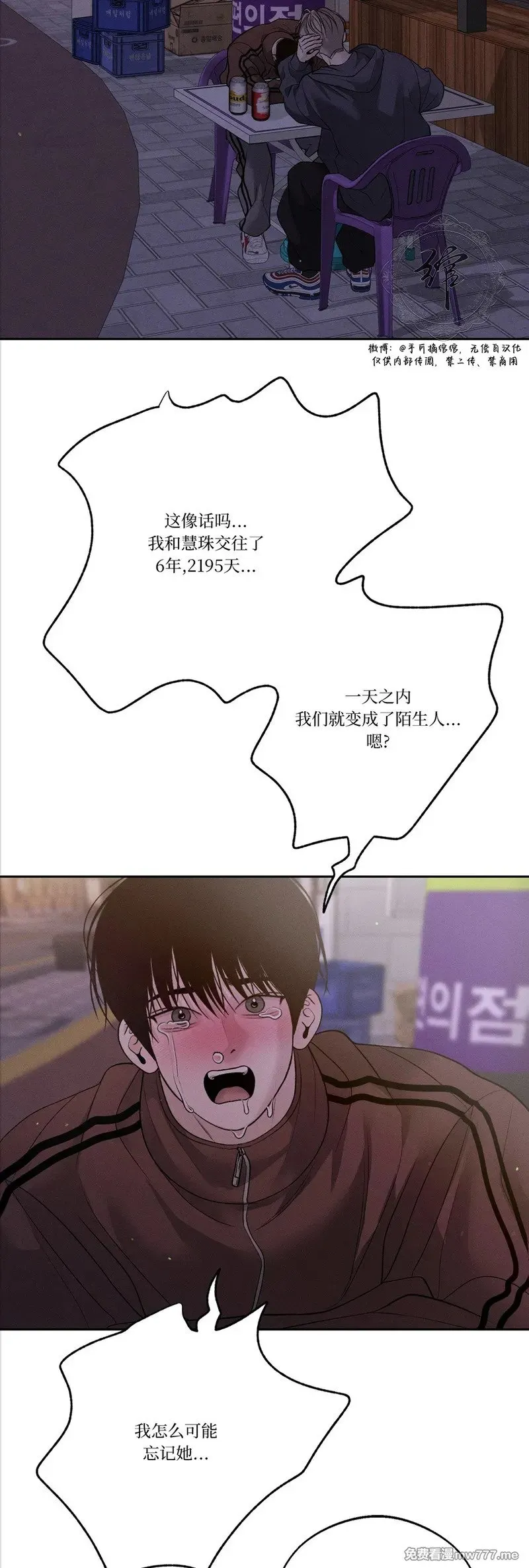 第42话 第27页
