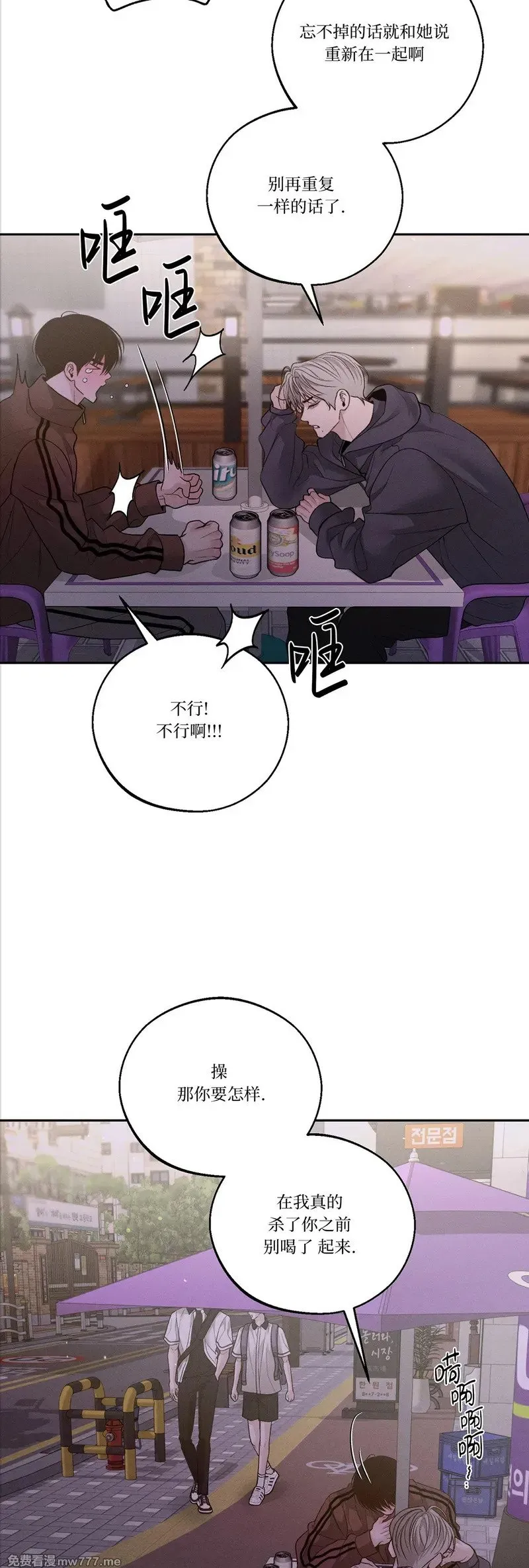 第42话 第28页