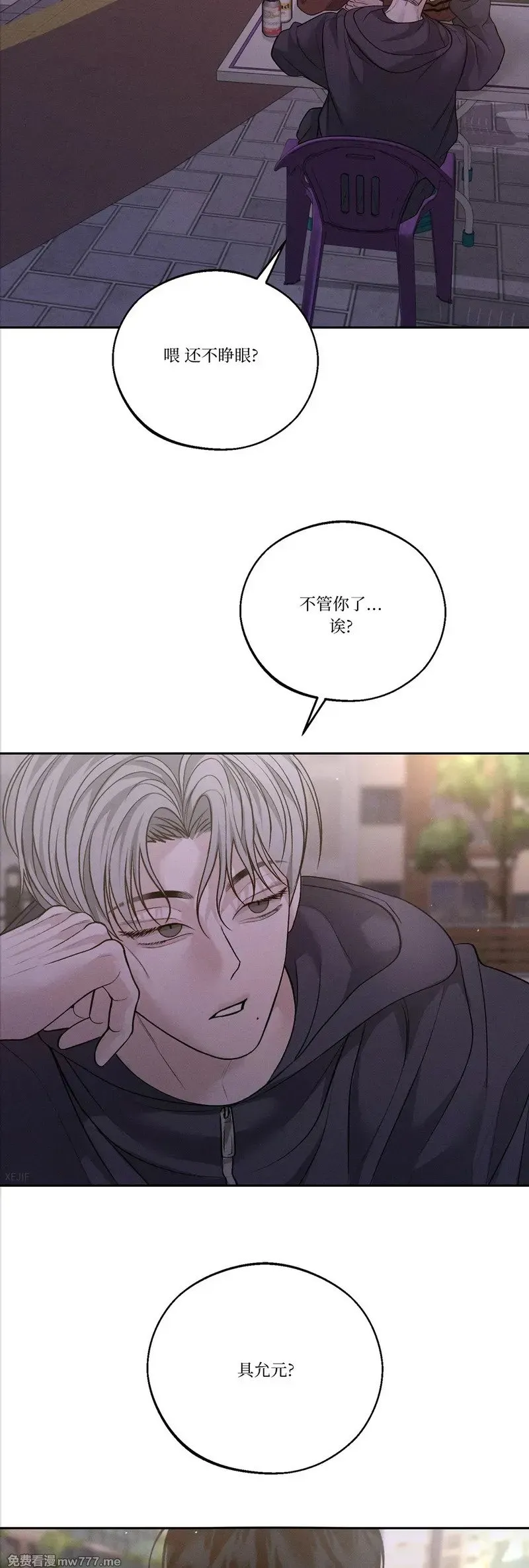 第42话 第29页