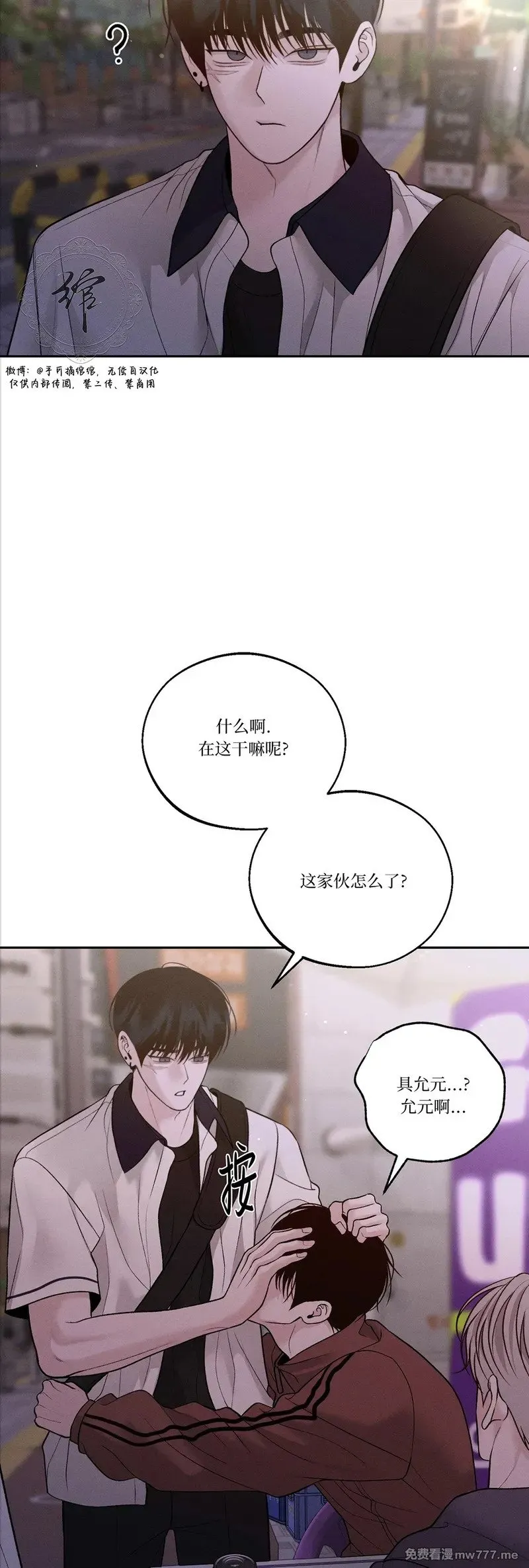 第42话 第30页
