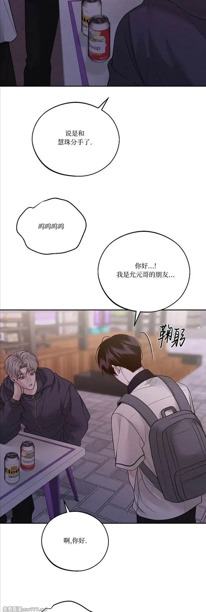 第42话 第31页