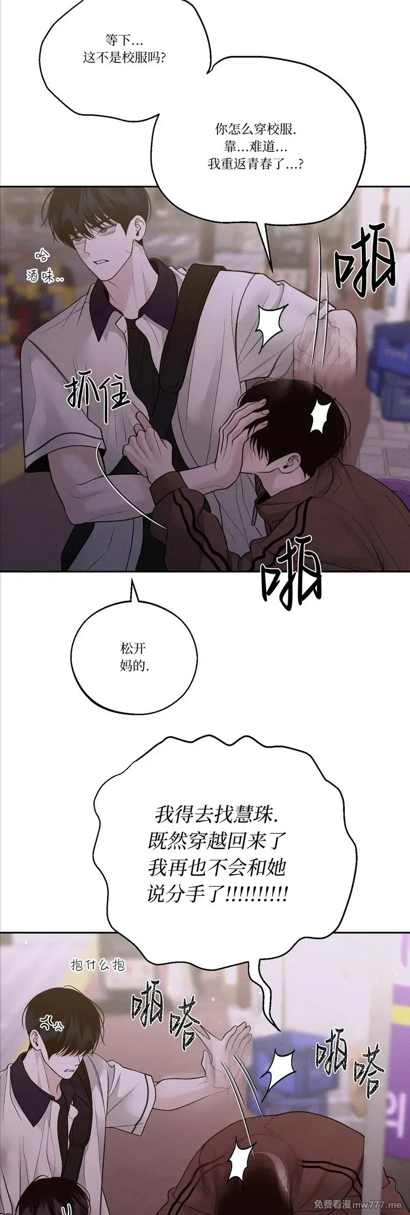 第42话 第32页
