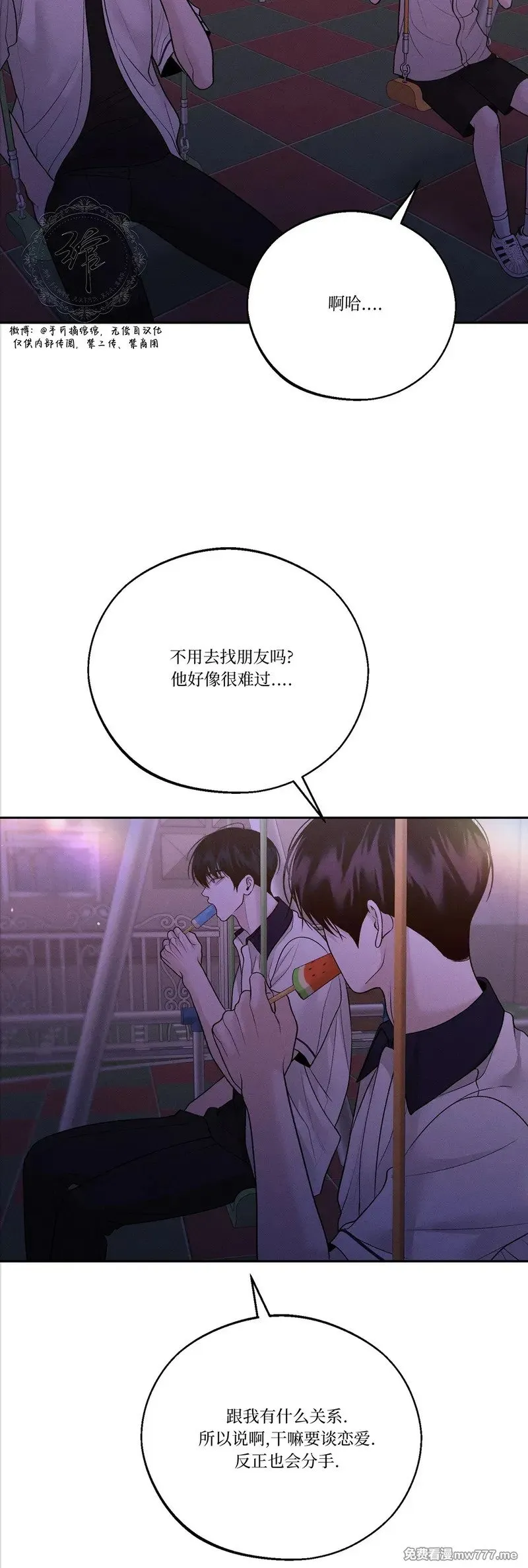 第42话 第37页