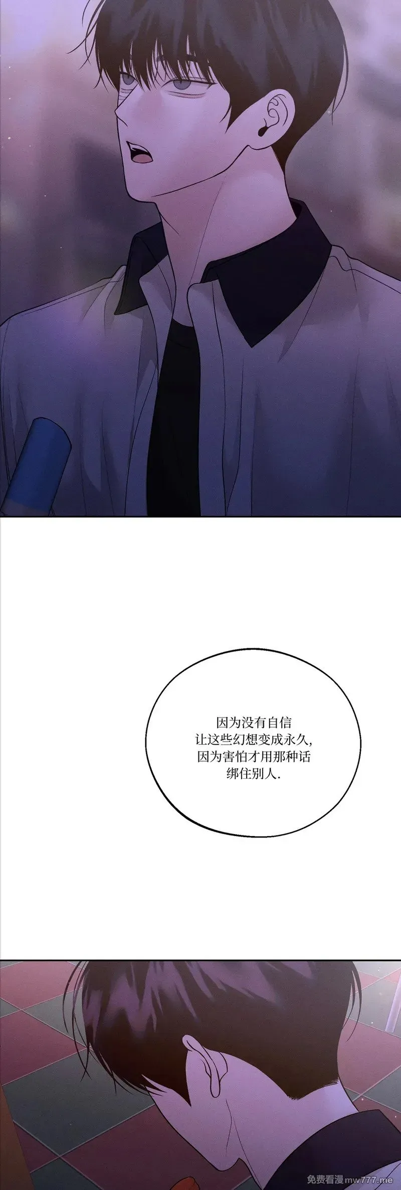 第42话 第42页