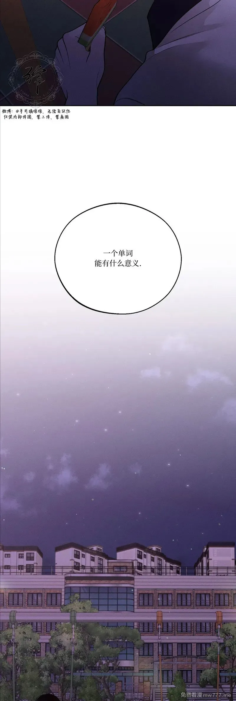 第42话 第43页