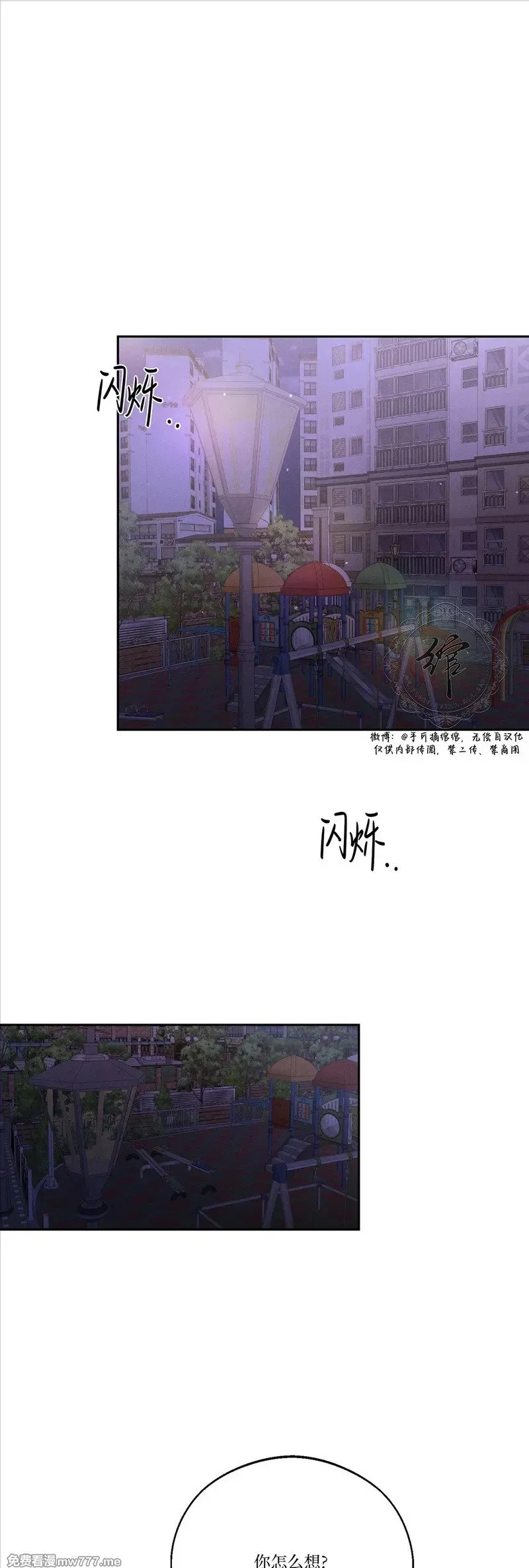 第42话 第45页