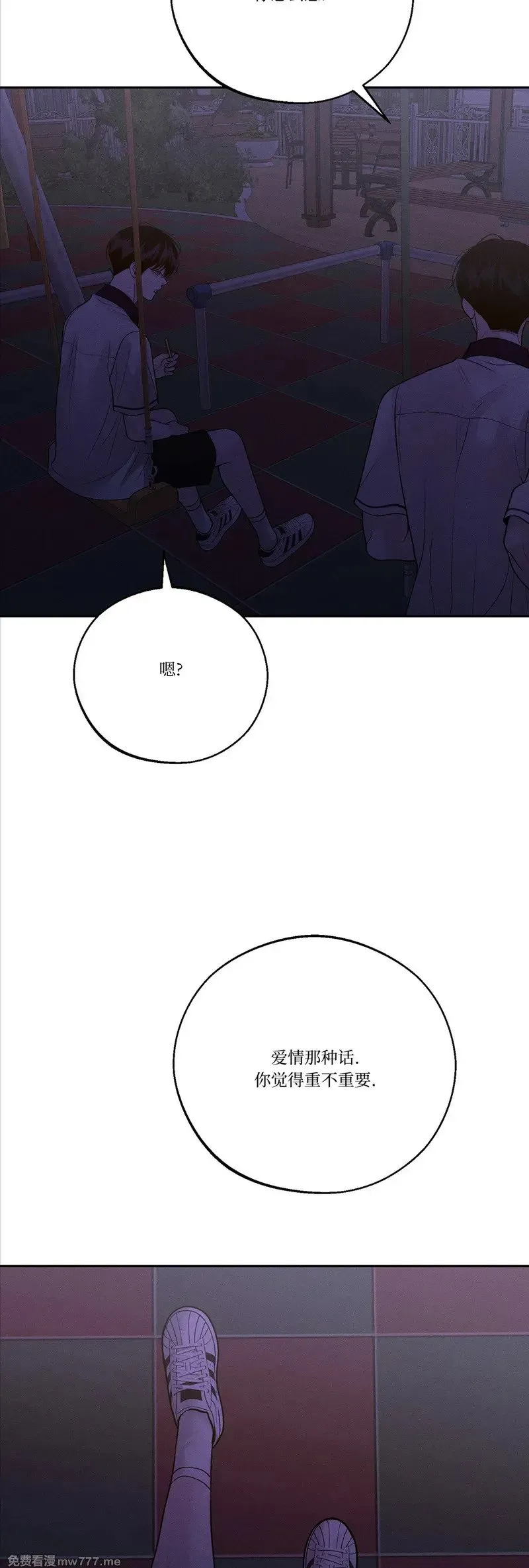 第42话 第46页