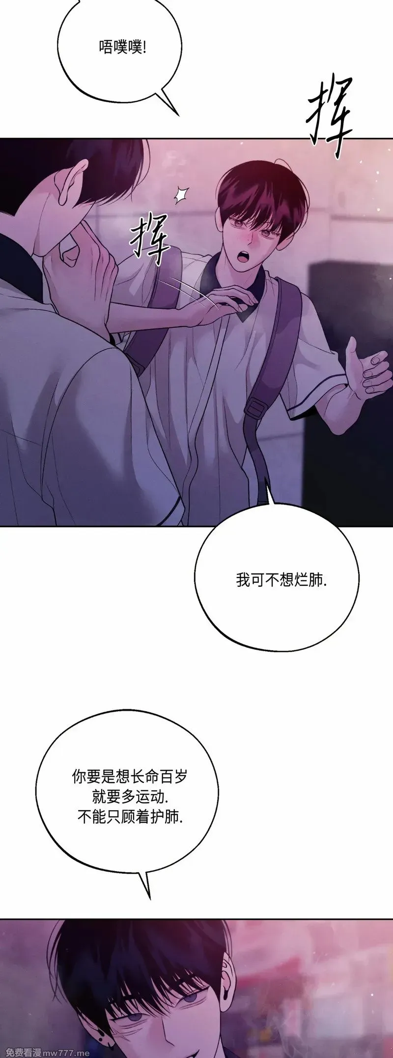 第43话 第3页