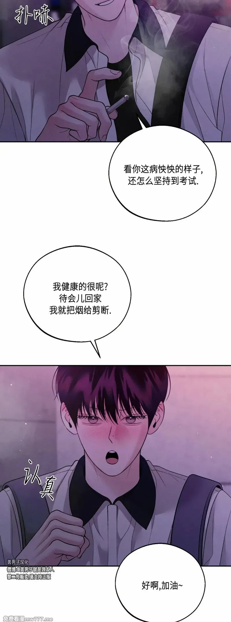 第43话 第4页