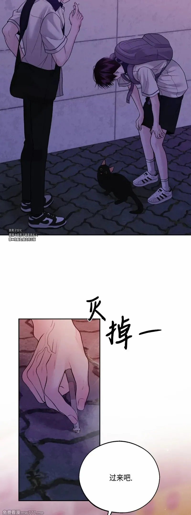 第43话 第7页