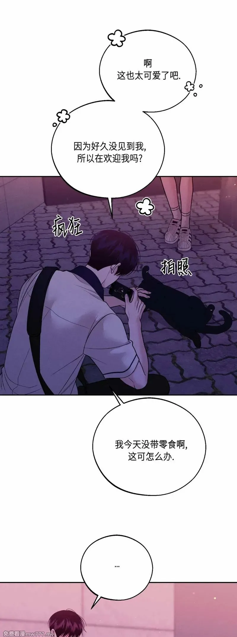 第43话 第11页