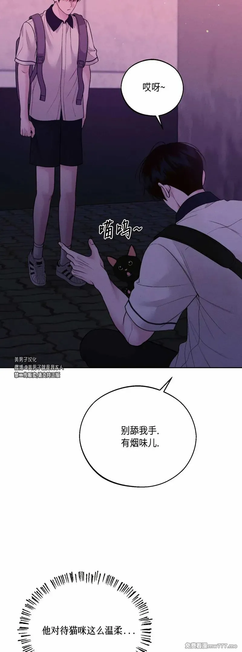 第43话 第12页
