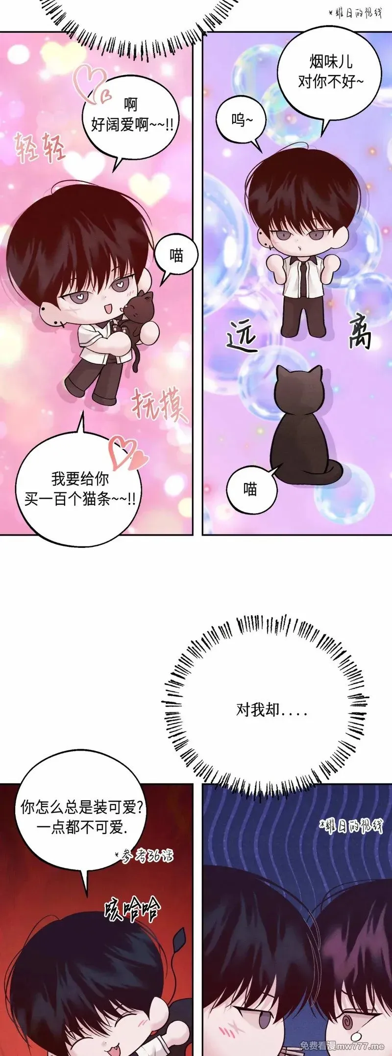 第43话 第13页