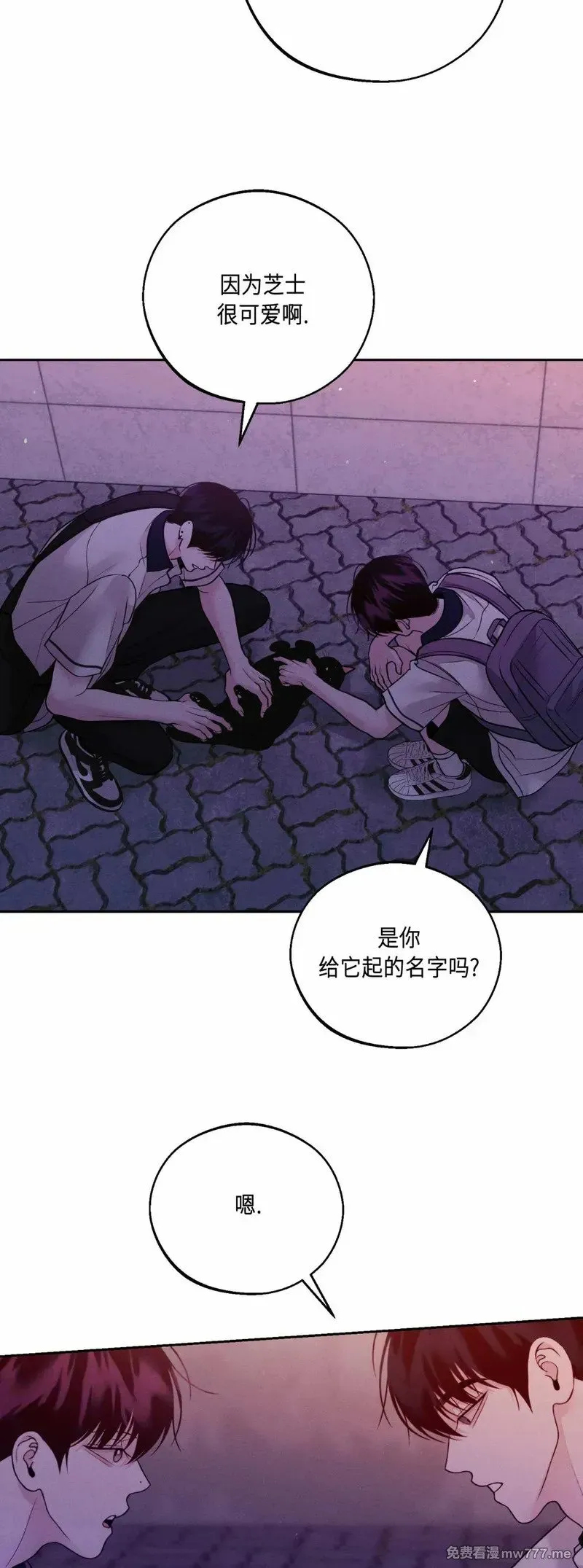 第43话 第16页